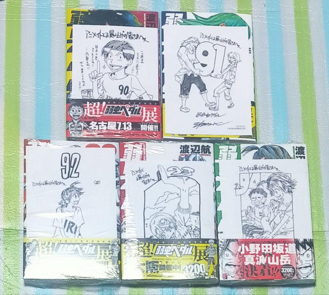 「弱虫ペダル　1〜94巻＋関連本20冊 計114冊」36巻から全巻初版帯付