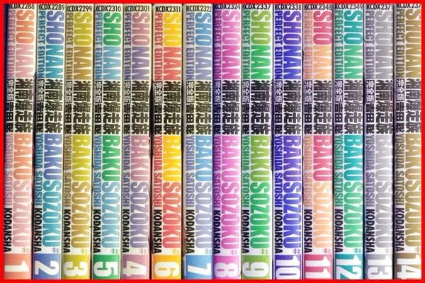 湘南爆走族 完全版 全巻完結14冊セット 吉田聡 講談社 KCデラックス