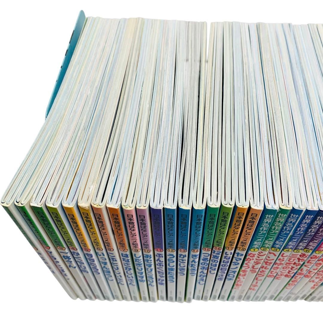 日本昔ばなしアニメ絵本 全18巻+世界名作アニメ絵本 全58巻 フルセット‼︎