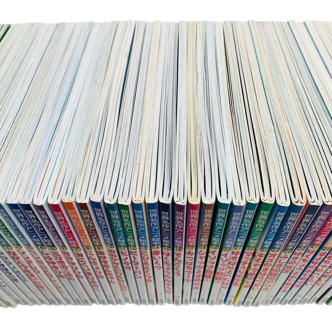 日本昔ばなしアニメ絵本 全18巻+世界名作アニメ絵本 全58巻 フルセット‼︎