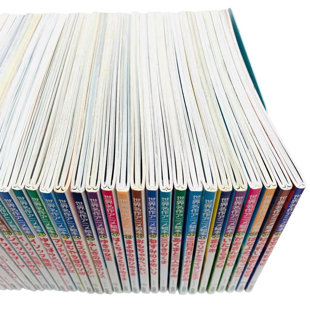 日本昔ばなしアニメ絵本 全18巻+世界名作アニメ絵本 全58巻 フルセット‼︎