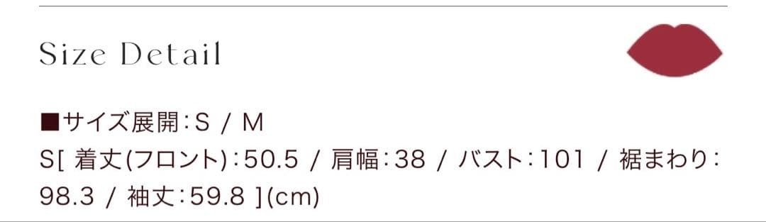 Herlipto ジャケット＋スカートセット　サイズS