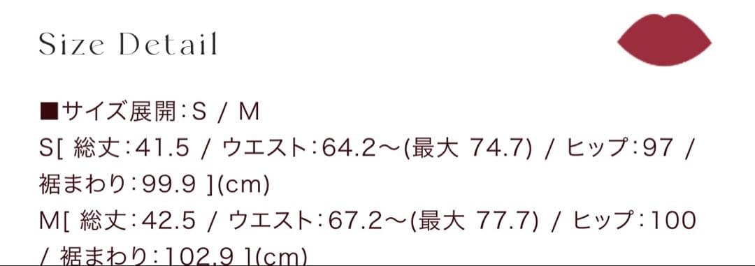 Herlipto ジャケット＋スカートセット　サイズS