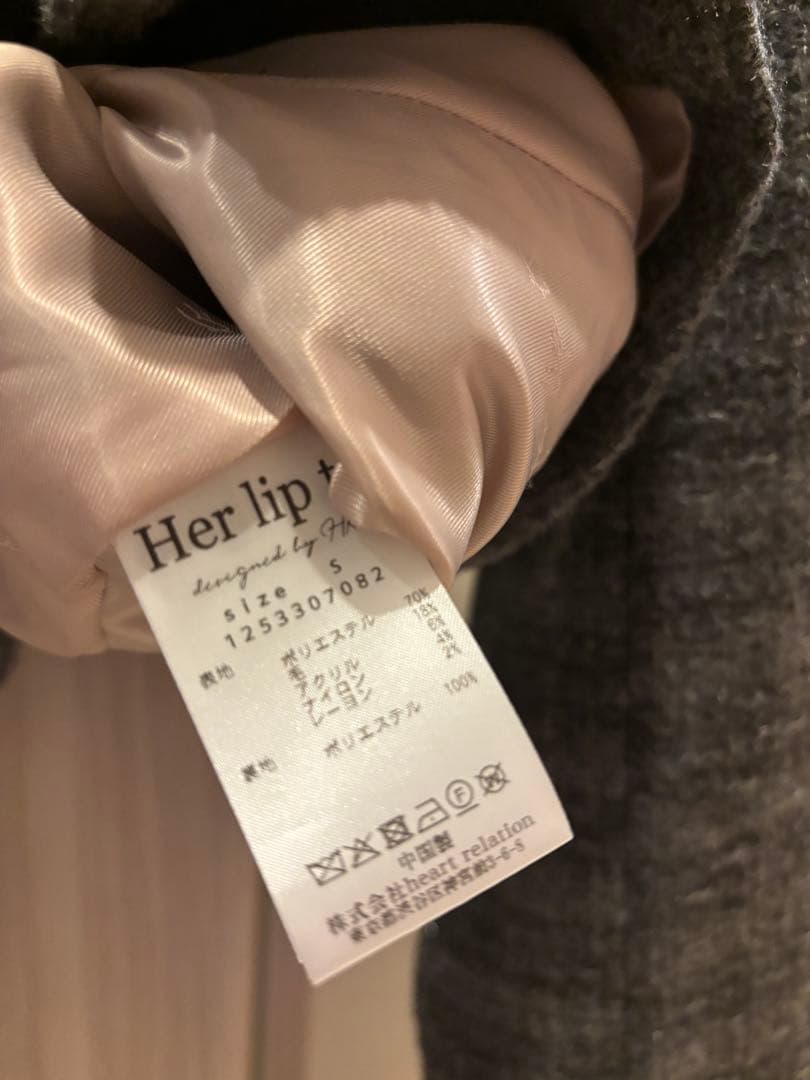 Herlipto ジャケット＋スカートセット　サイズS
