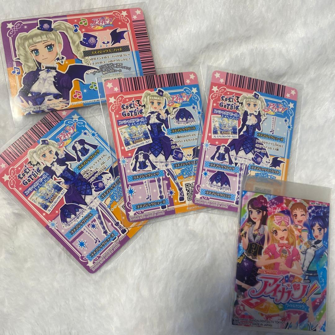 アイカツカード ゴスマジックコーデ　藤堂ゆりか　4枚セット　個体より排出版 初期