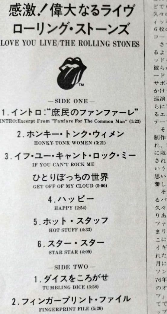 『ＬＯＶＥ ＹＯＵ ＬＩＶＥ／ＴＨＥ ＲＯＬＬＩ…』帯付・２枚組見本盤【中古ＬＰ