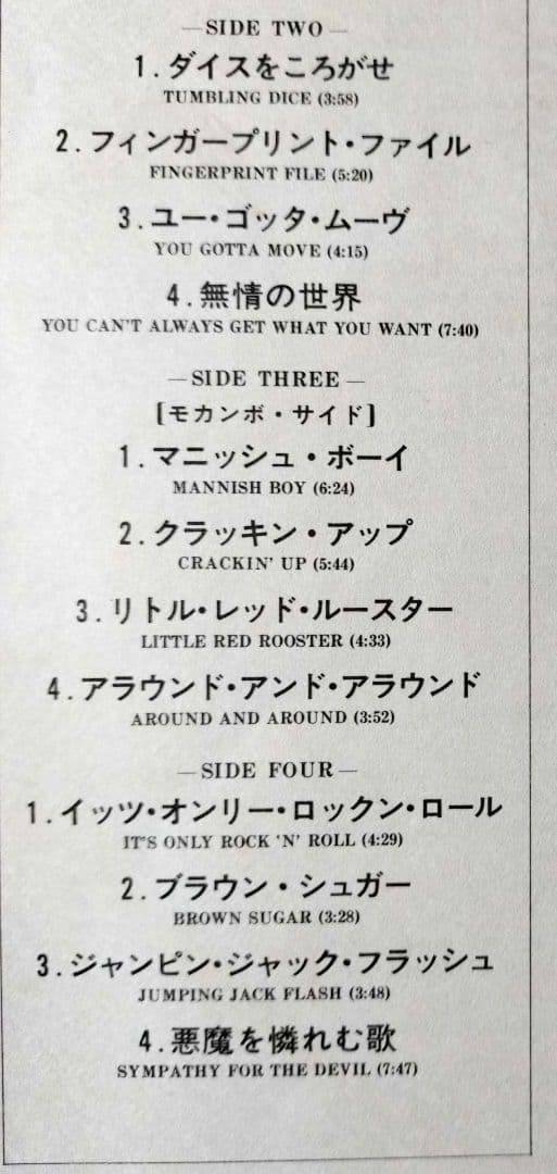 『ＬＯＶＥ ＹＯＵ ＬＩＶＥ／ＴＨＥ ＲＯＬＬＩ…』帯付・２枚組見本盤【中古ＬＰ