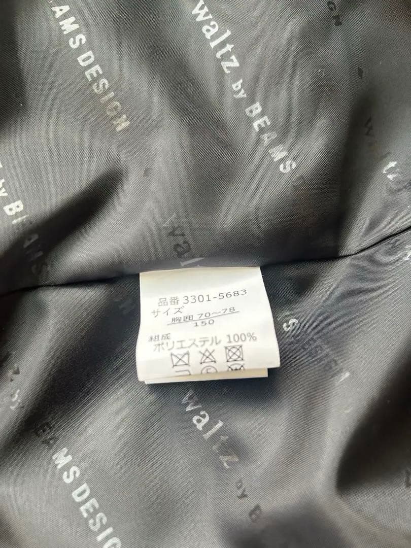 即決 美品 ビームス デザイン 150cm