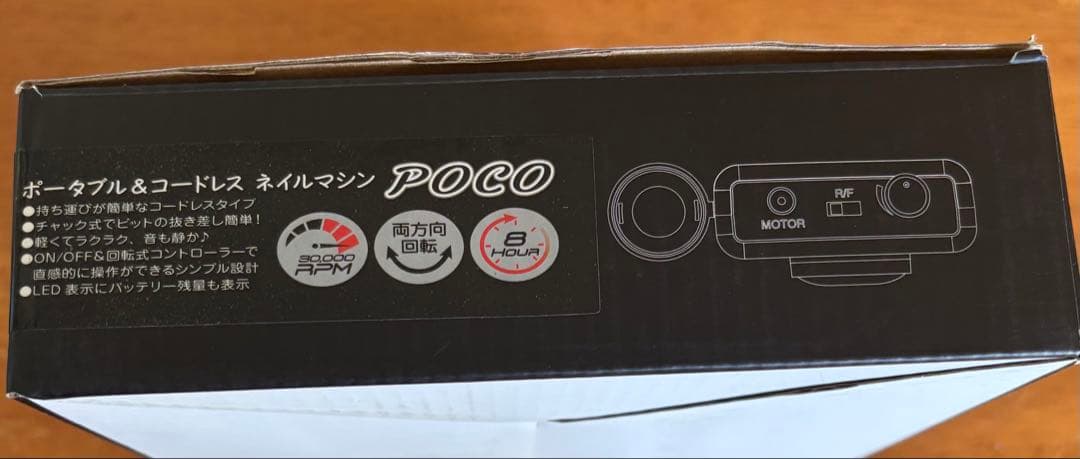 wsptジャパン　ネイルマシーン　poco