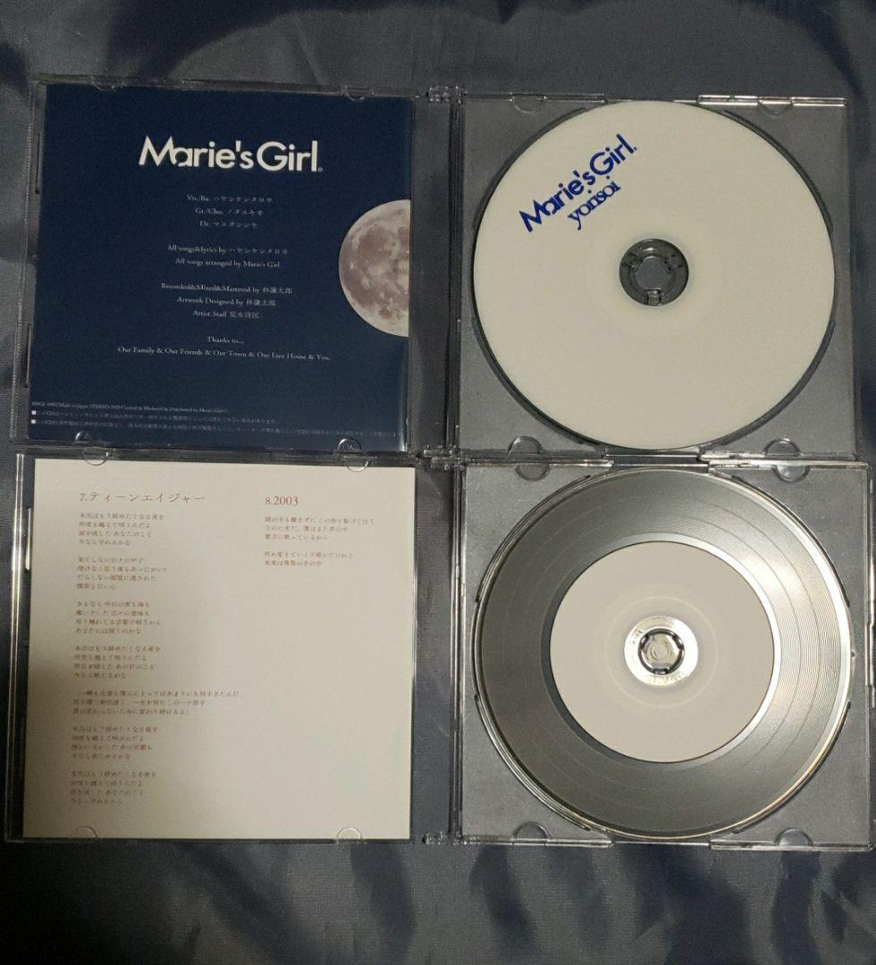 Marie's Girl デモ音源セット