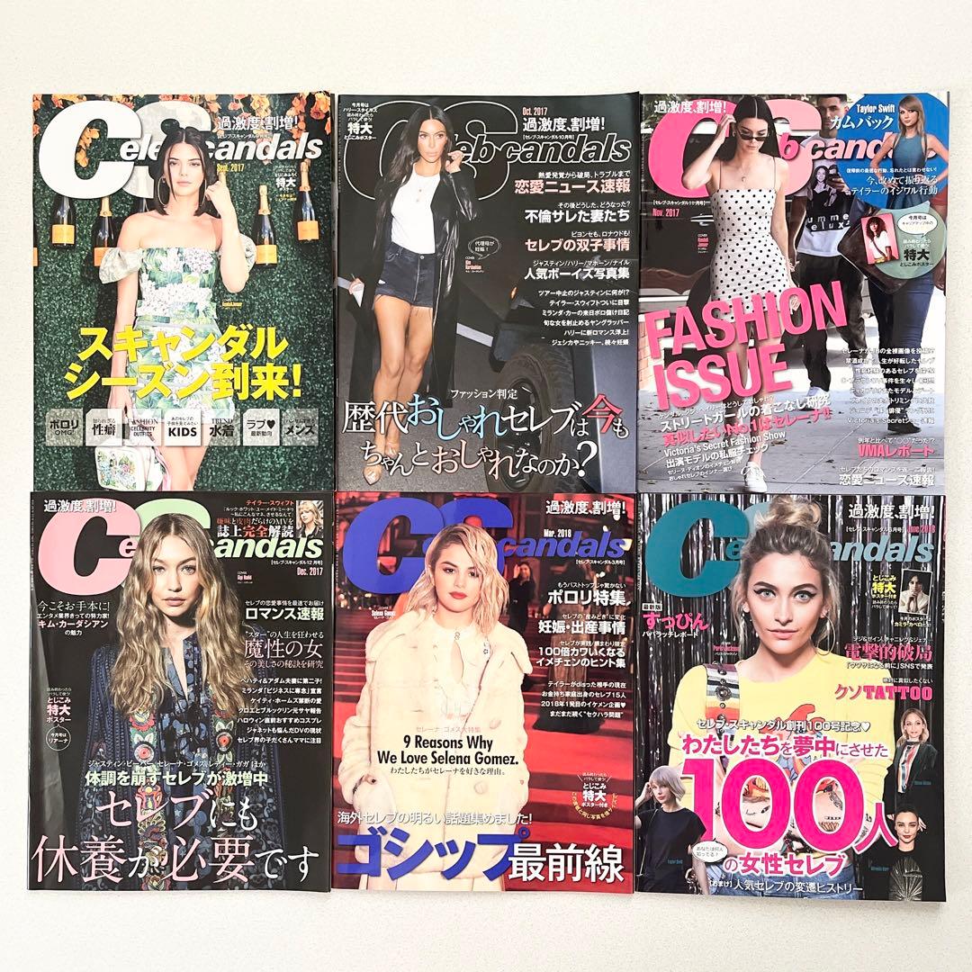 GOSSIS,Celeb Scandals 海外セレブ 雑誌 【39冊 セット】