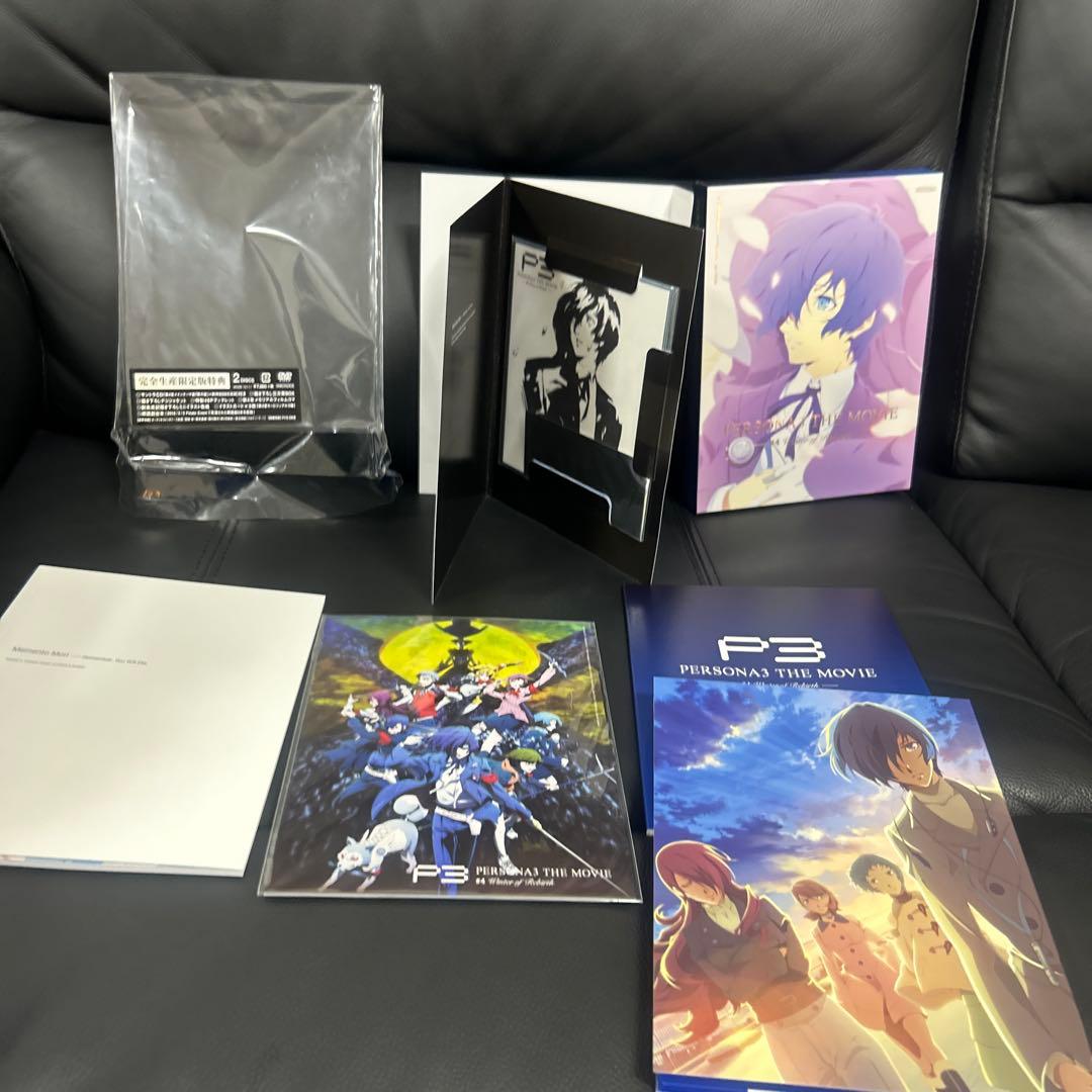 劇場版ペルソナ3 完全生産限定版 DVD 全巻セット (収納BOX付)