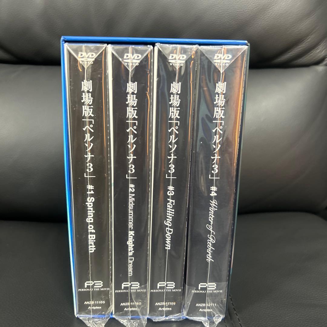 劇場版ペルソナ3 完全生産限定版 DVD 全巻セット (収納BOX付)
