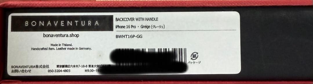 週末値下げ【美品】ボナベンチュラiPhone 16 Pro ケース グレージュ
