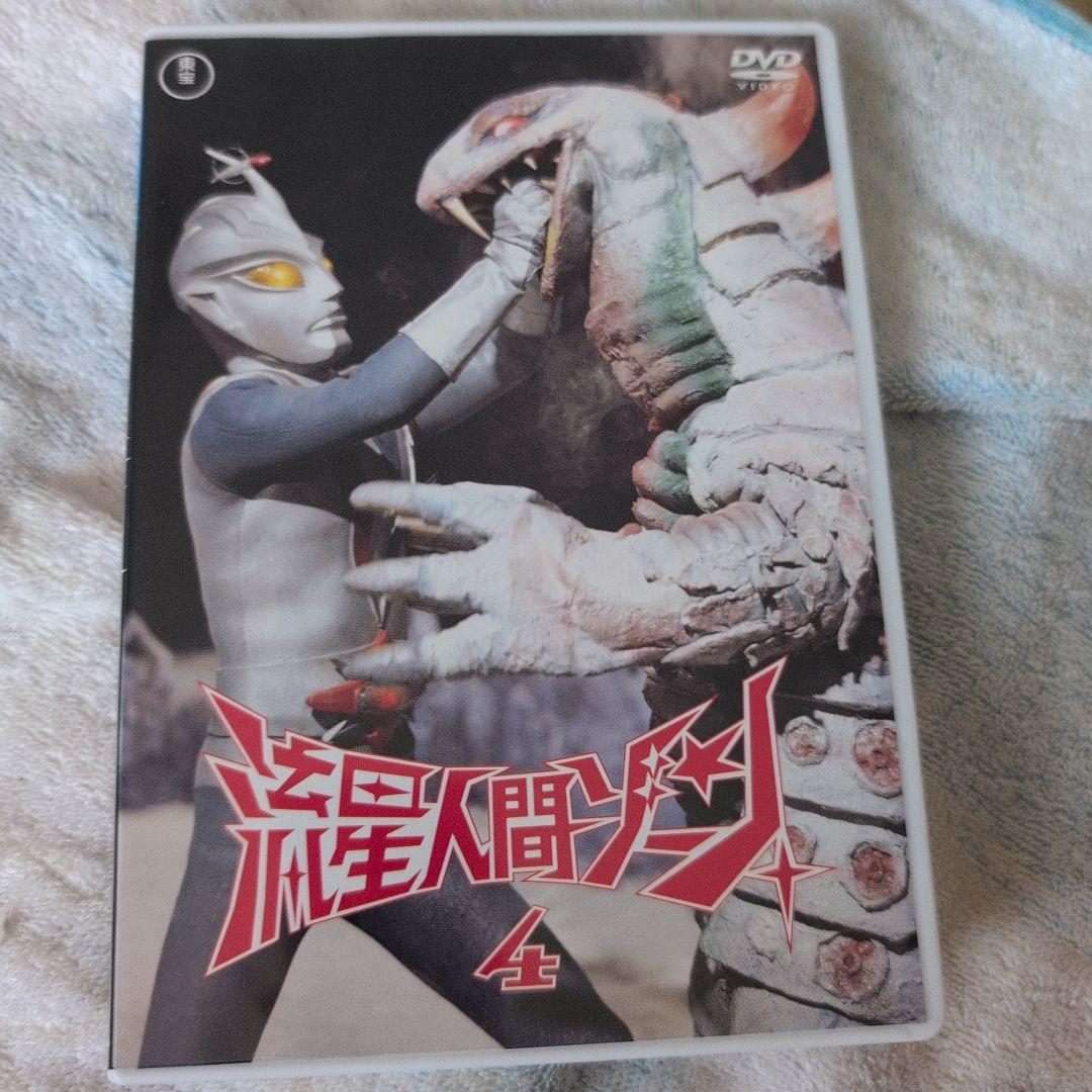 流星人間ゾーン