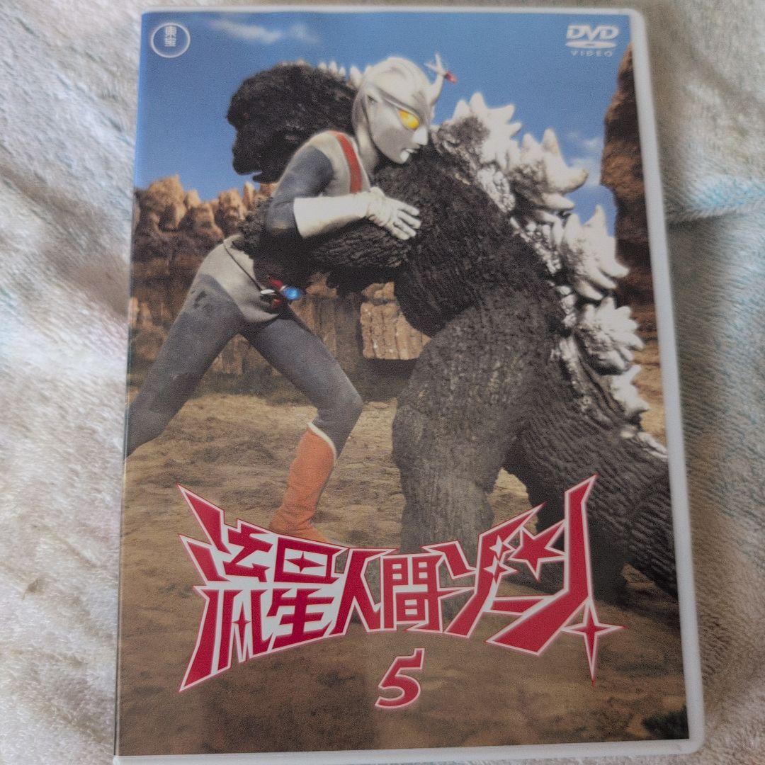 流星人間ゾーン