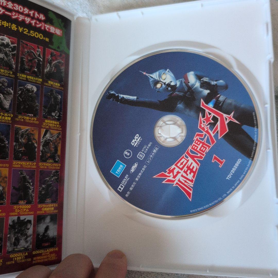 流星人間ゾーン