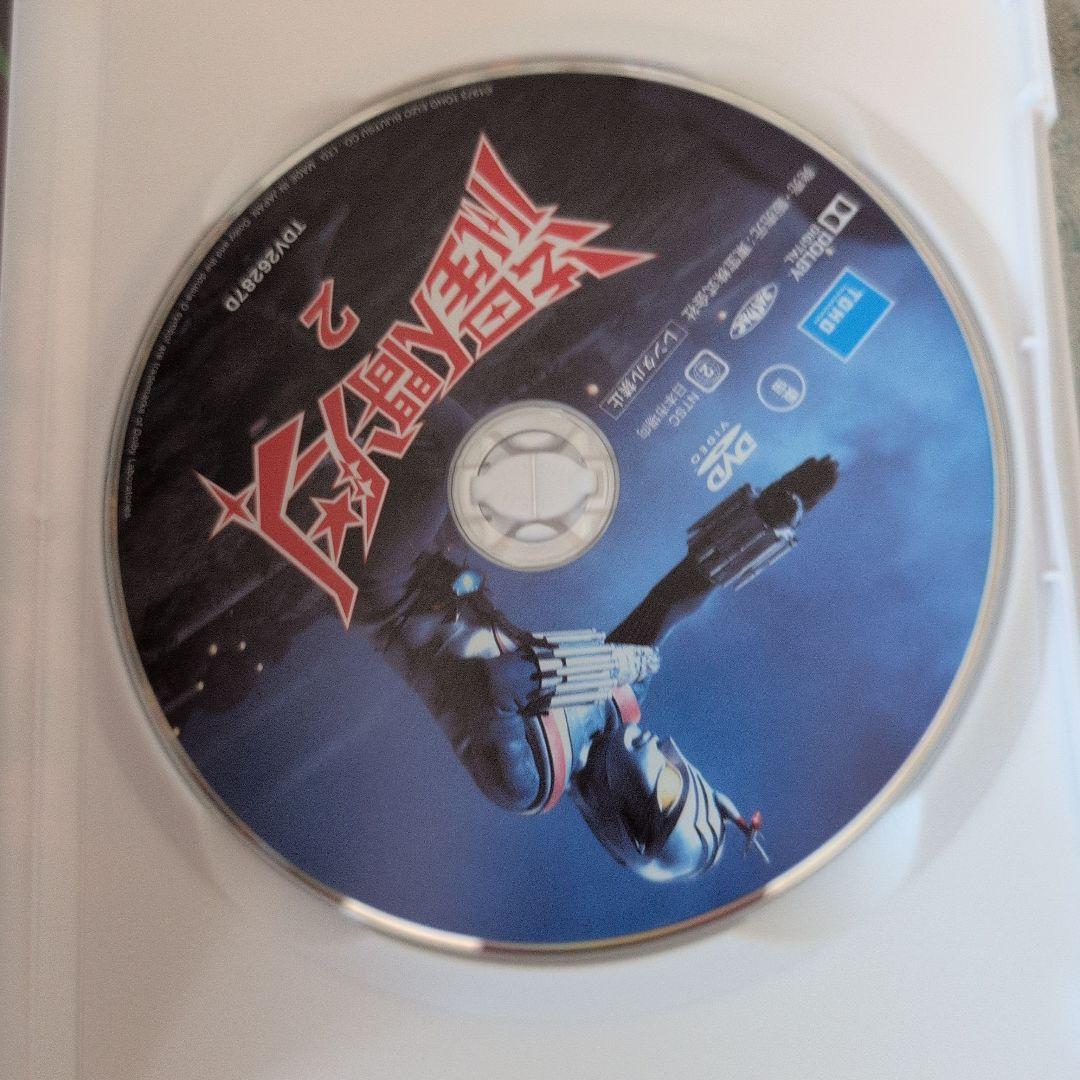 流星人間ゾーン