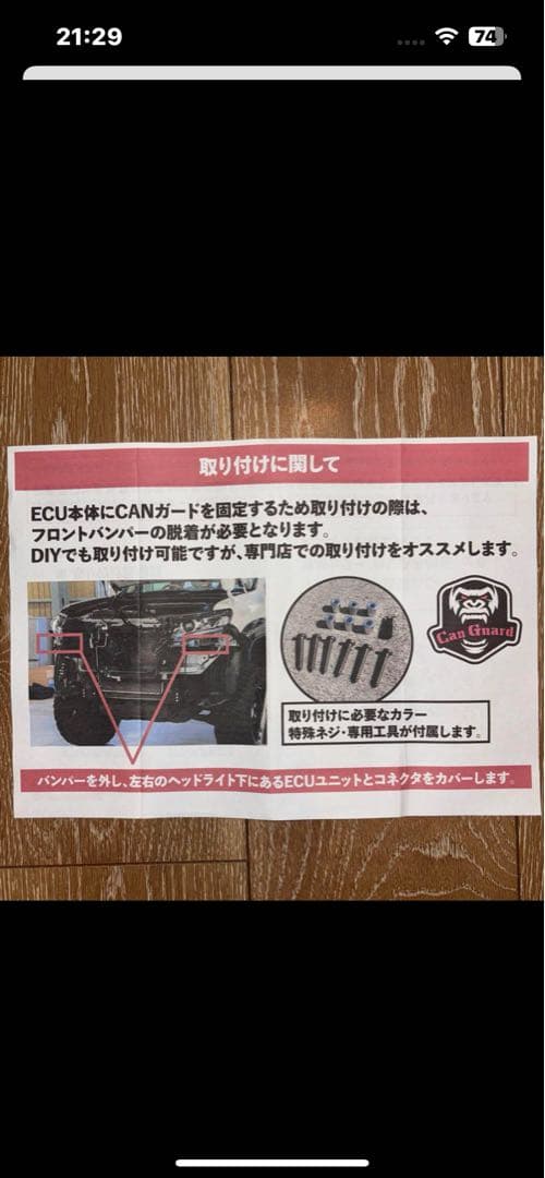 プラド150後期専用【CAN GUARD】 CANガード