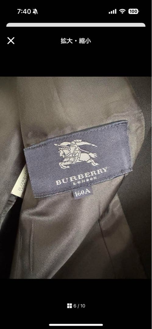 160 Burberry セレモニー　セットアップ　卒業式　ブレザー　スカート