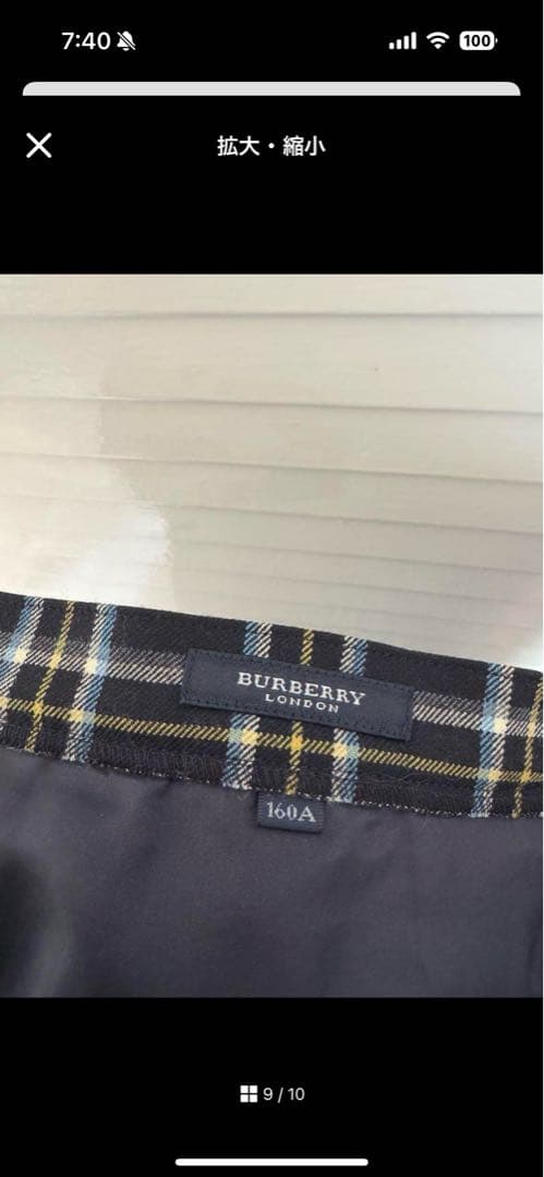 160 Burberry セレモニー　セットアップ　卒業式　ブレザー　スカート