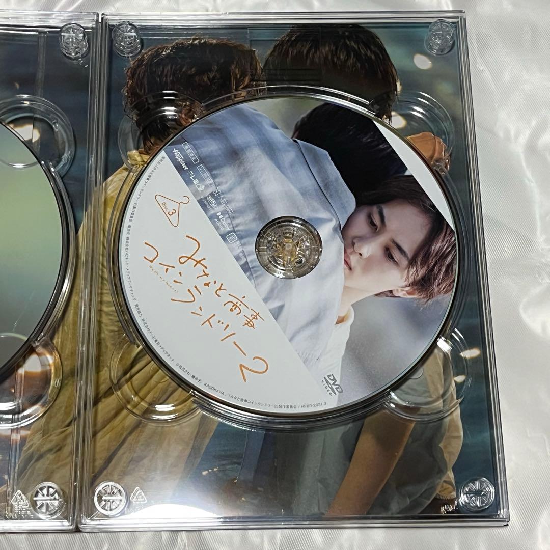 みなと商事ランドリー2 DVD 特典付き