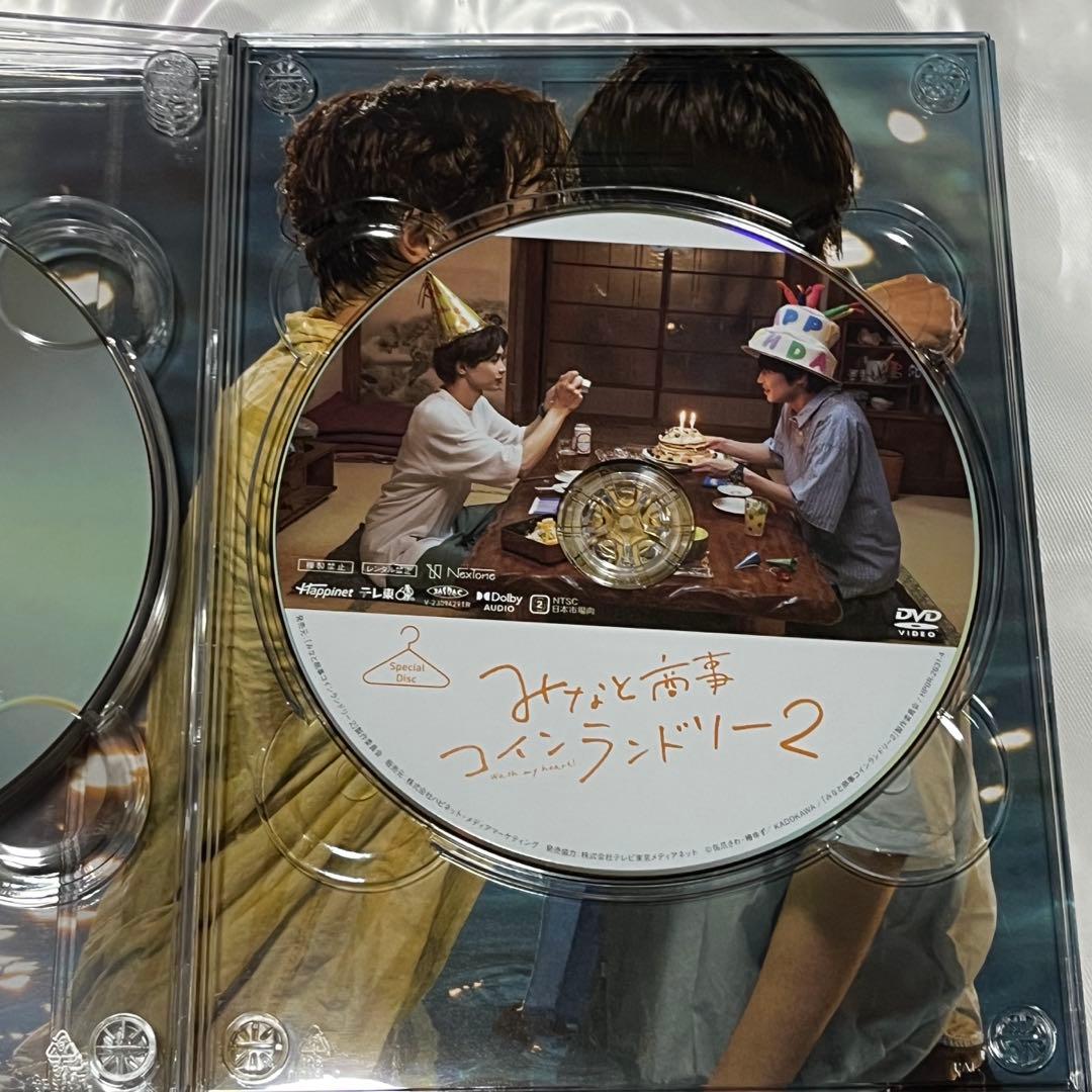 みなと商事ランドリー2 DVD 特典付き