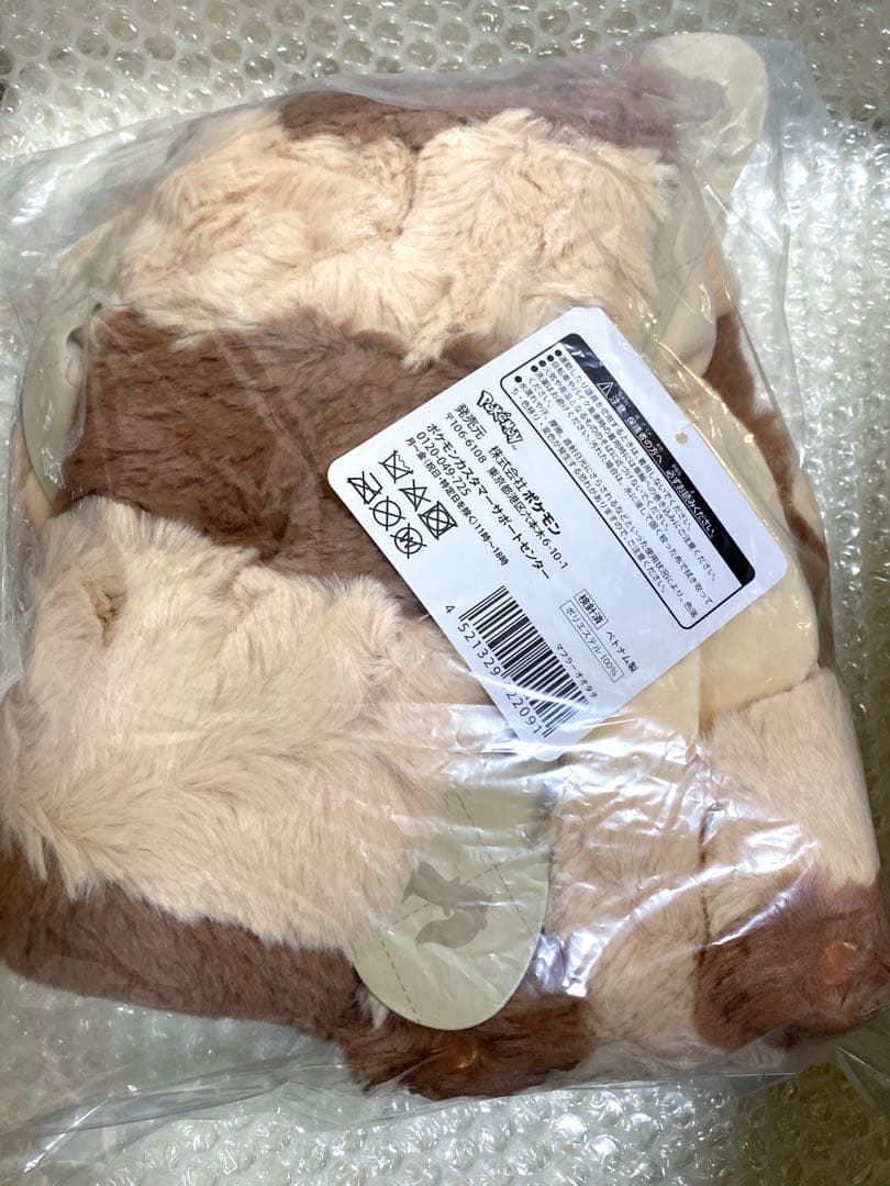 ポケモンセンター マフラー オオタチ