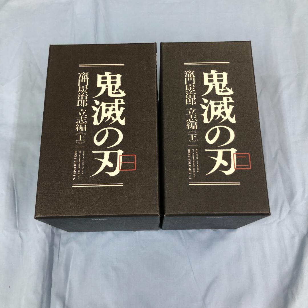 DVD-BOX 鬼滅の刃 竈門炭治郎 立志編 全11巻まとめ 収納ボックス入り
