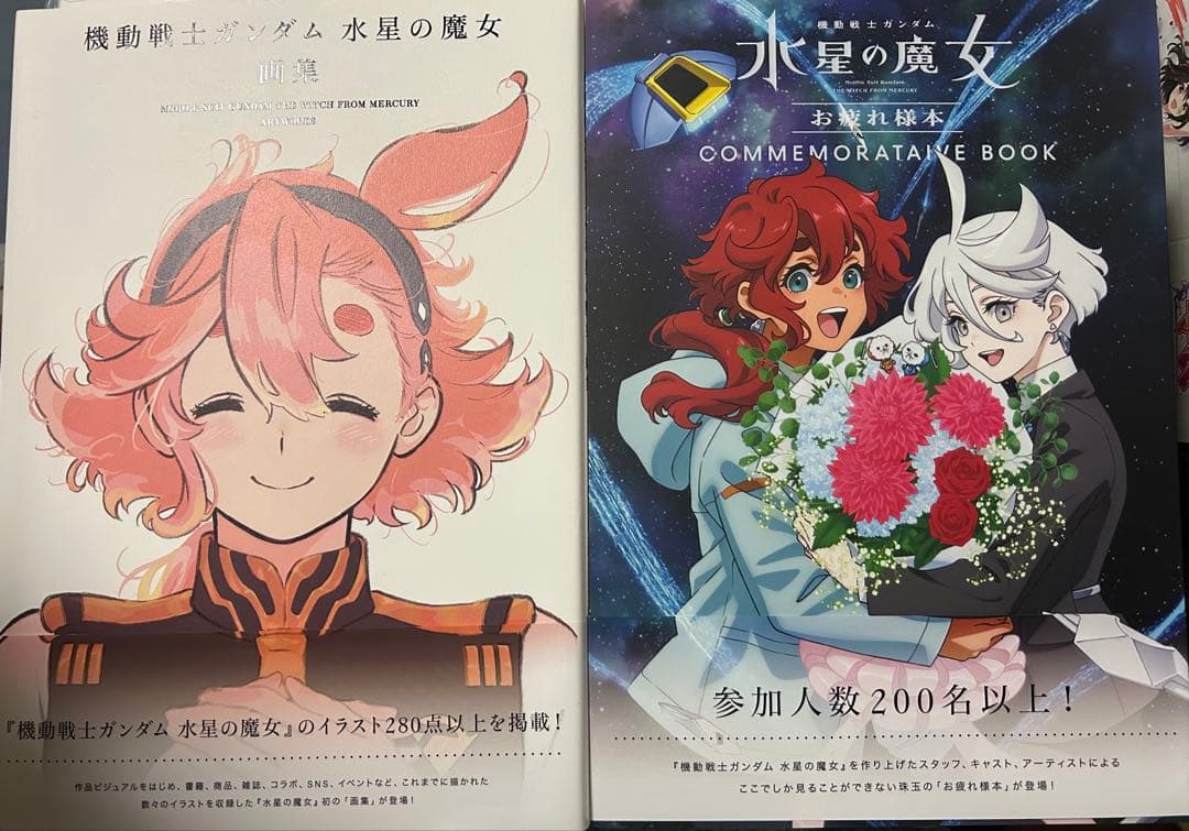 水星の魔女　画集　特典イラストシート付き