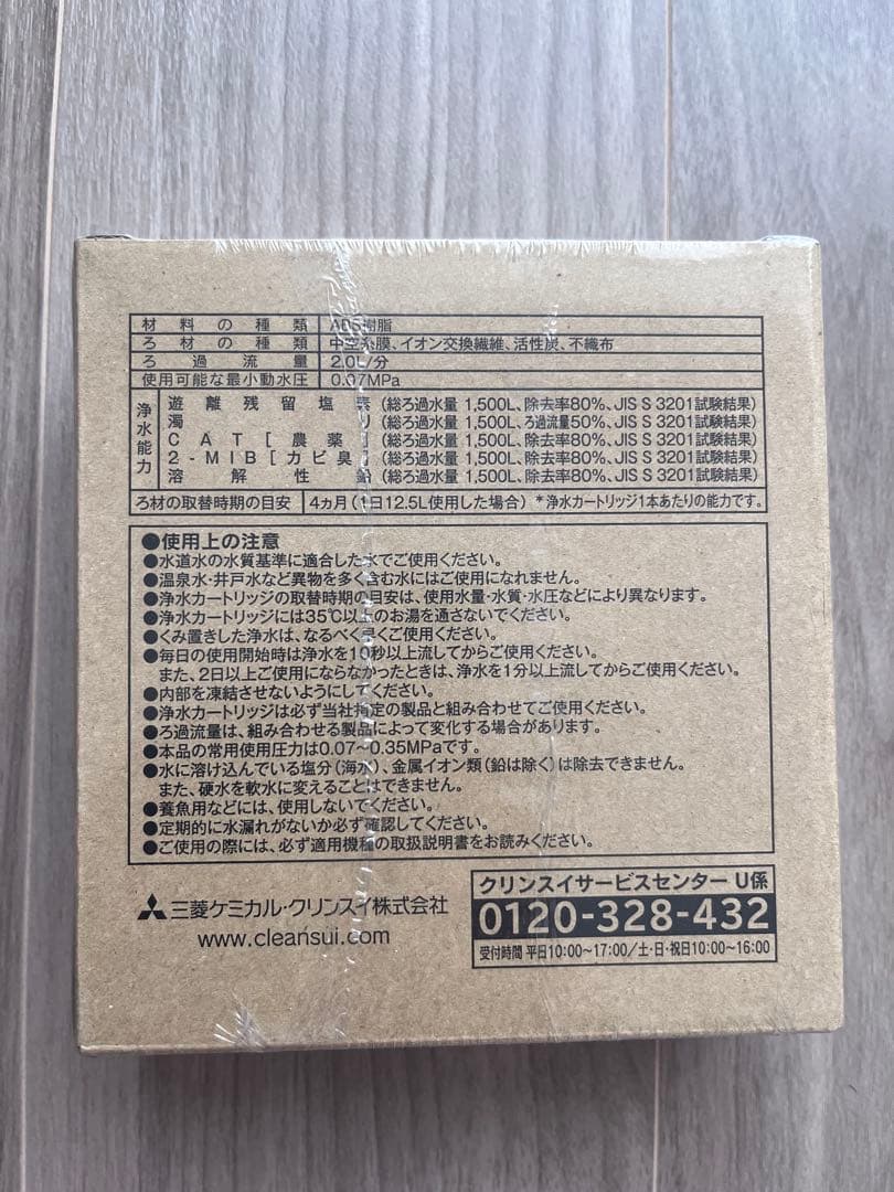 クリンスイBSC05003