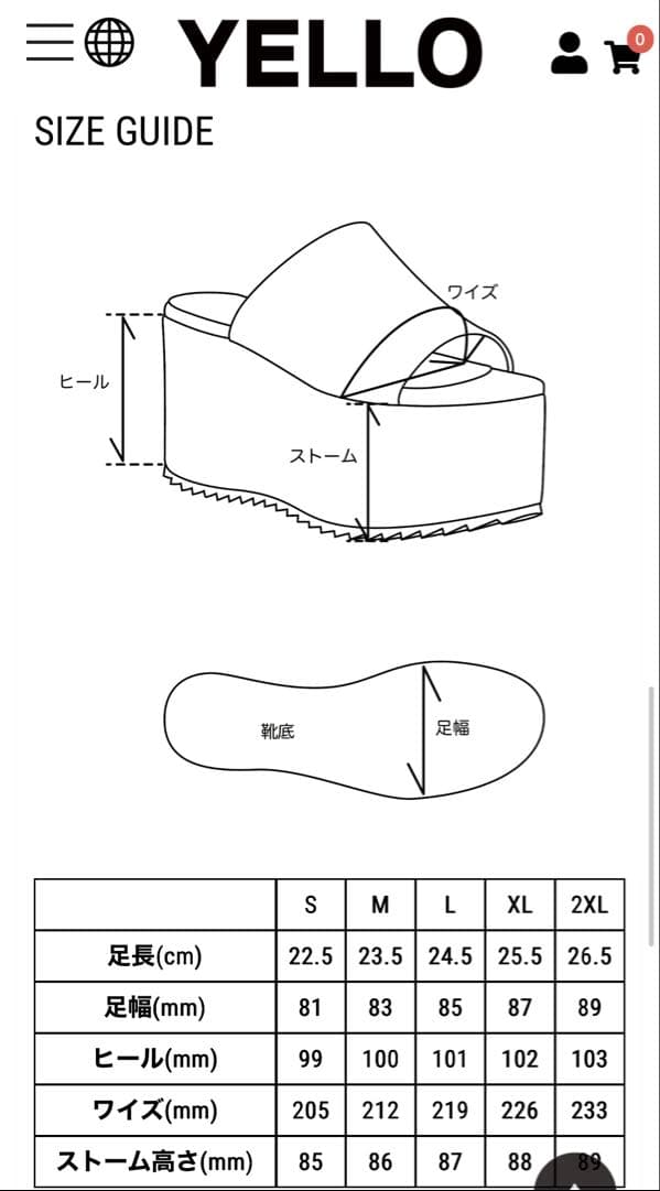 YELLO INK PLATFORM SANDALS ブラック