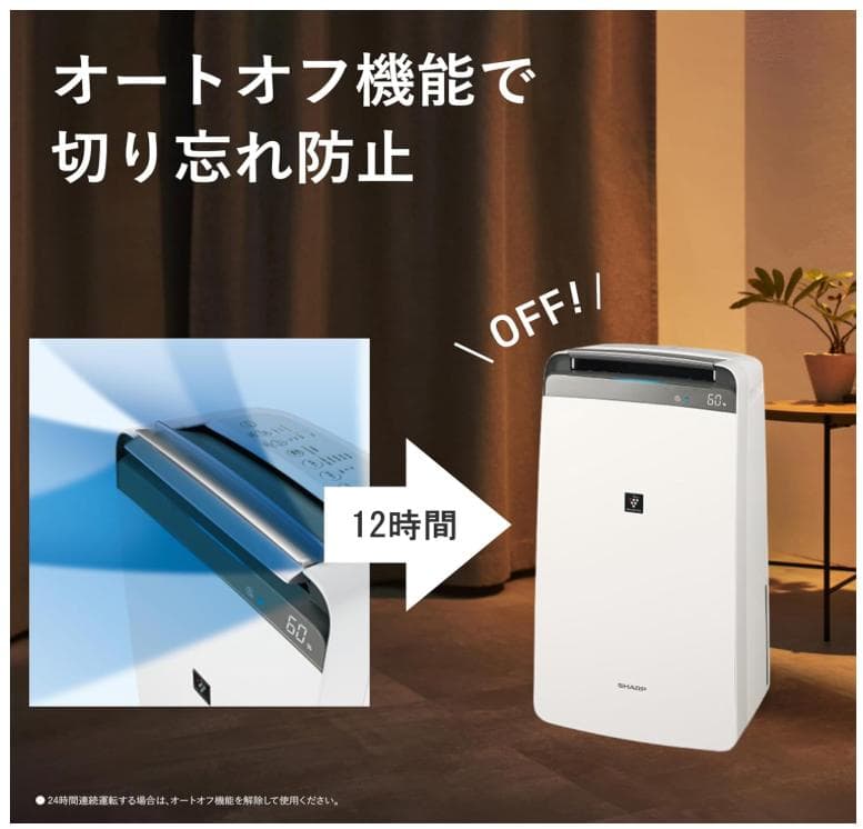 ほぼ新品2025年SHARP除湿機 CV-R180-W 2025年5月新品購入