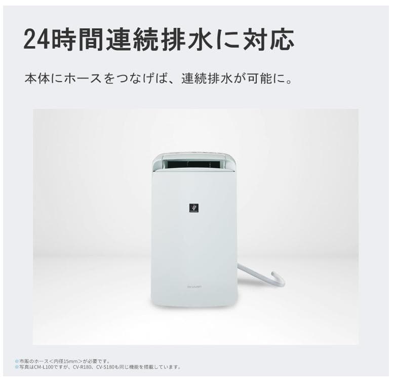 ほぼ新品2025年SHARP除湿機 CV-R180-W 2025年5月新品購入