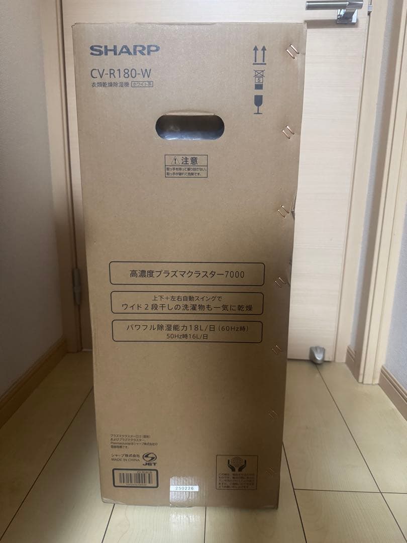 ほぼ新品2025年SHARP除湿機 CV-R180-W 2025年5月新品購入
