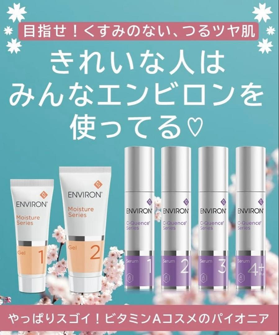 エンビロンENVIRON❄️クレイテックマスク❄️美容クリニック専用品☆万能マスク