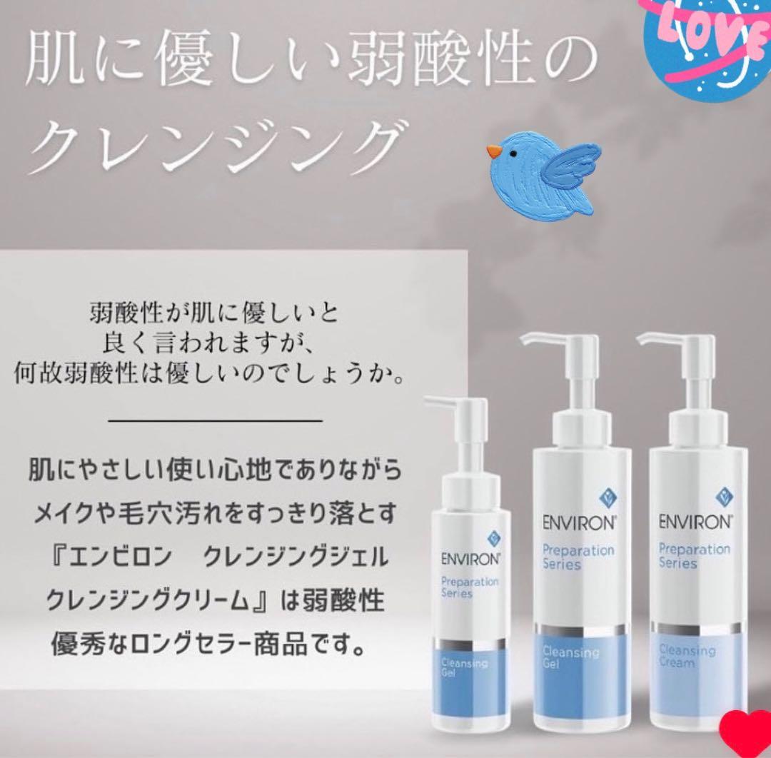 エンビロンENVIRON❄️クレイテックマスク❄️美容クリニック専用品☆万能マスク