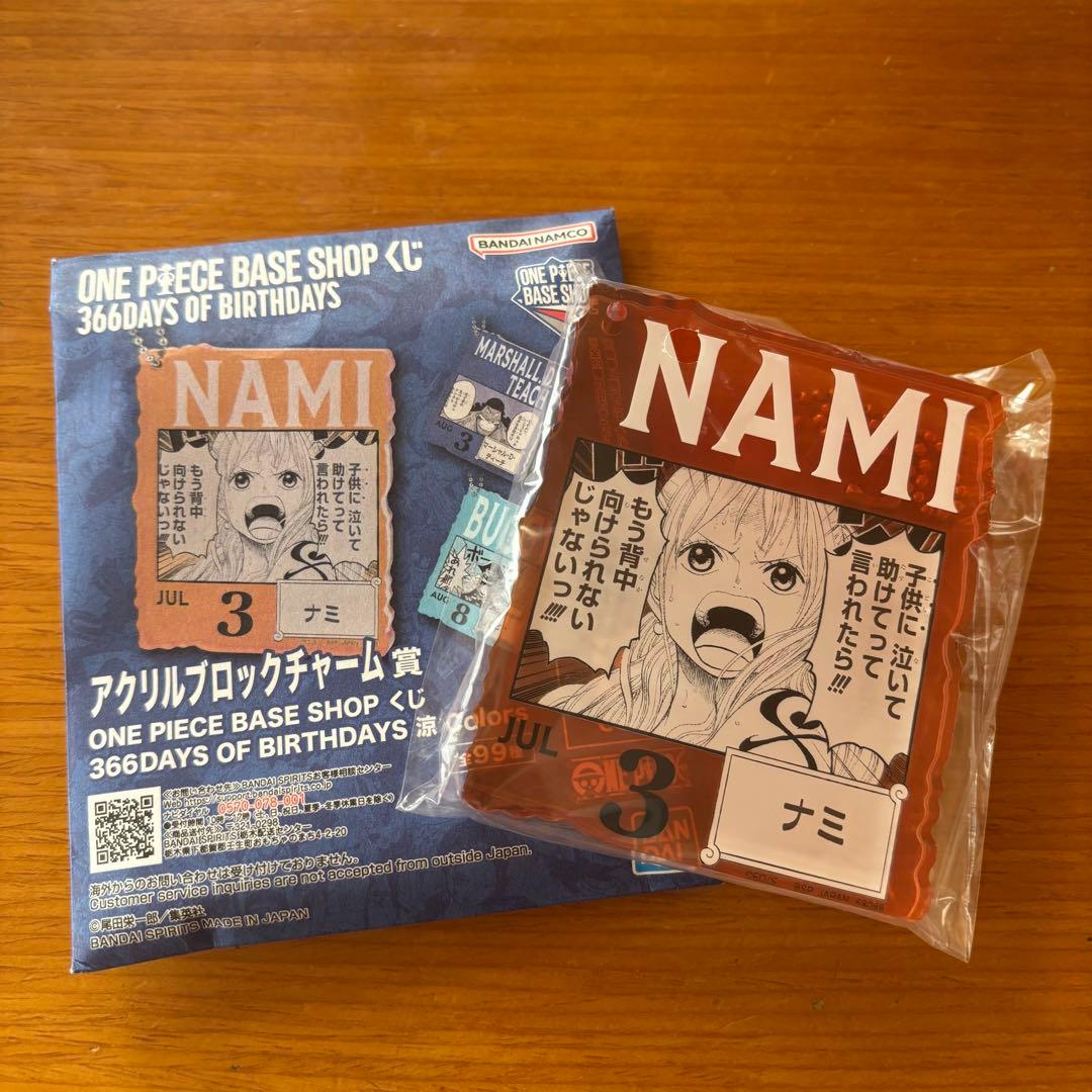 ワンピース BASE SHOPくじ アクリルブロック ナミ ベースショップ