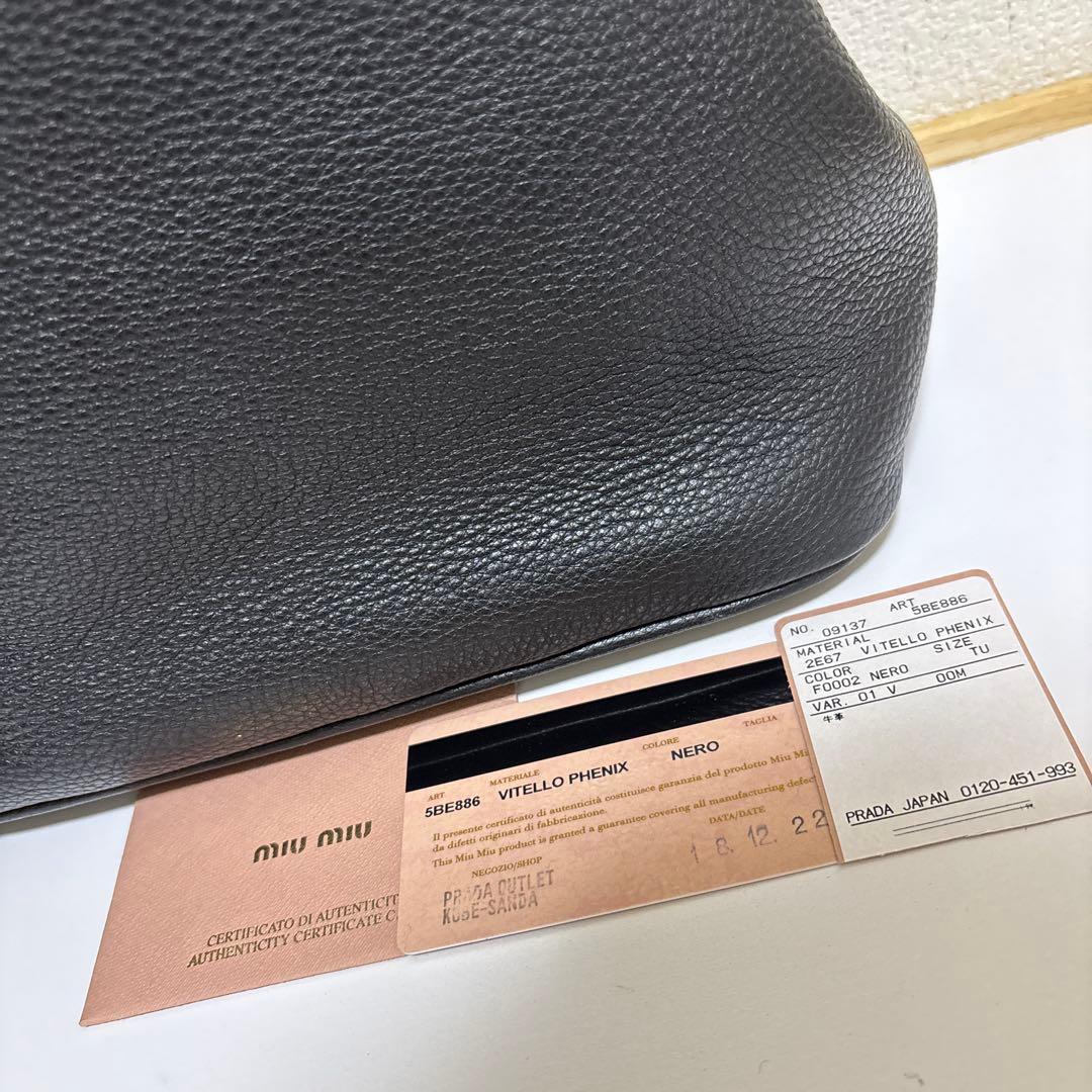 ミュウミュウ　2weyショルダーバッグ