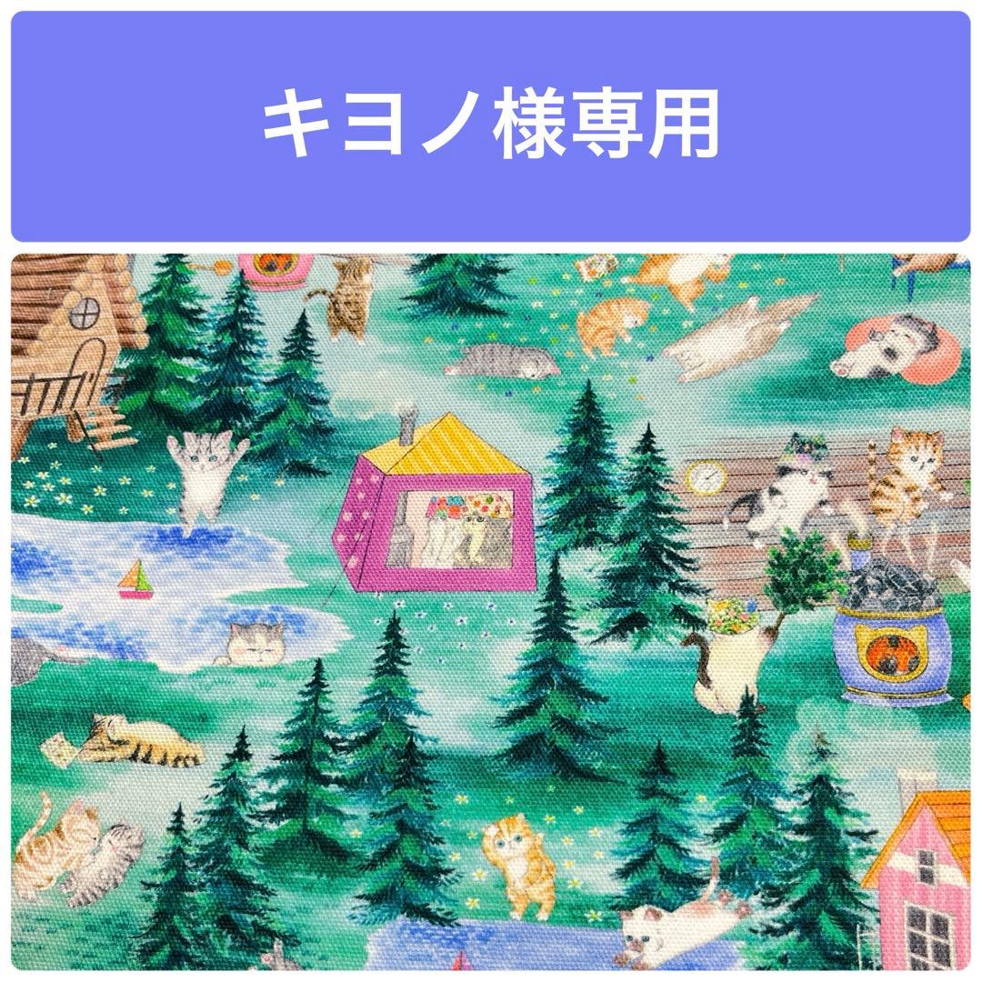 キヨノ/yukiemon/ハンドメイド