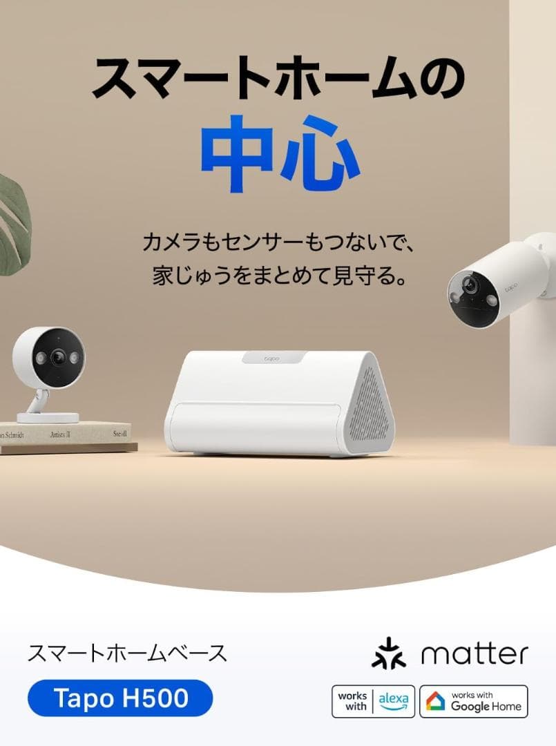 Tapo H500 スマートホーム ベース 16GB HDMI 2.5 HDD