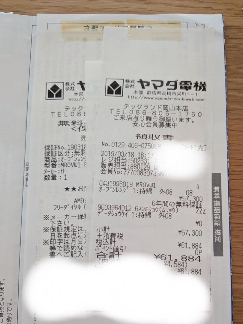 ※RG-3※日立 オーブンレンジ 赤