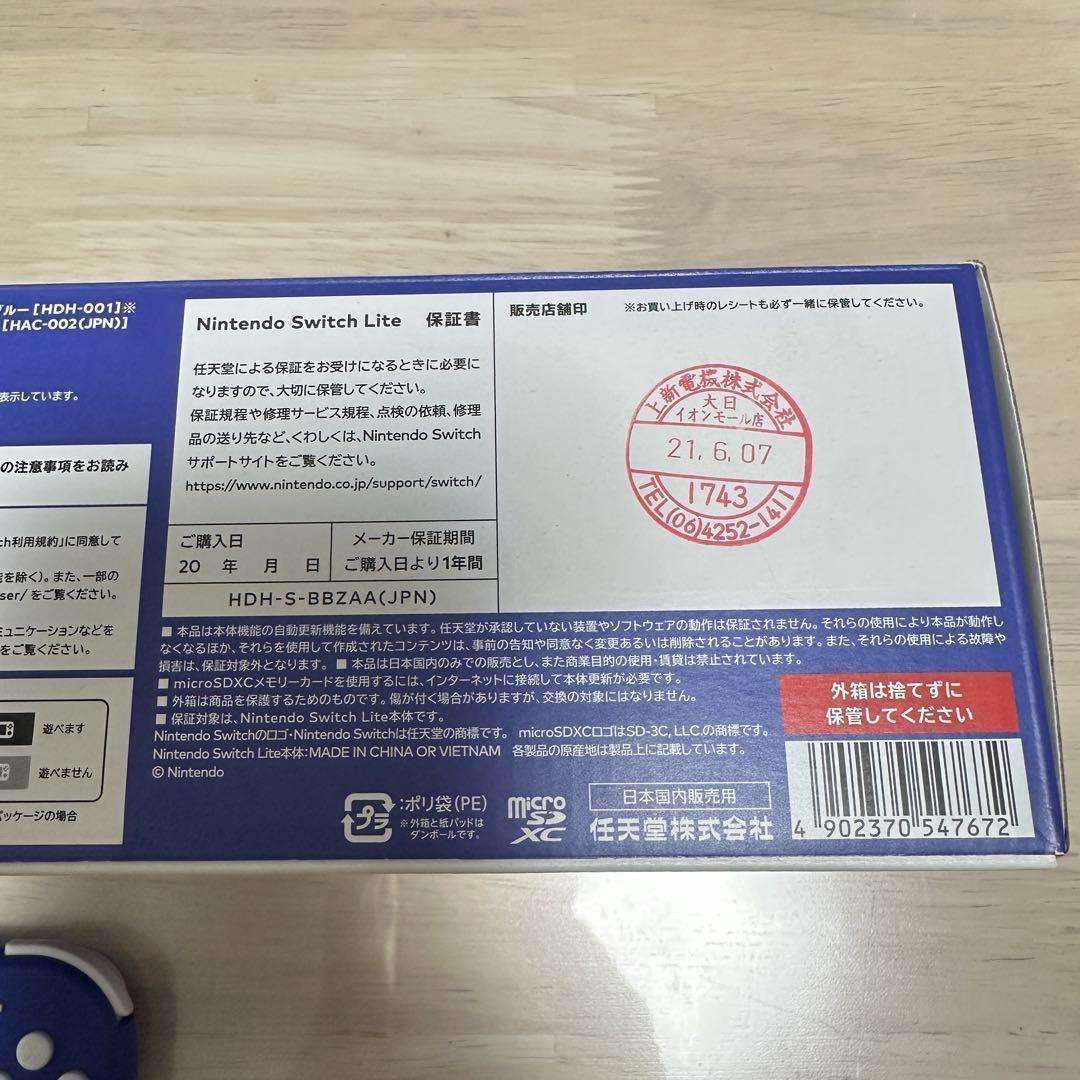 Nintendo Switch Lite ブルー 箱あり 美品