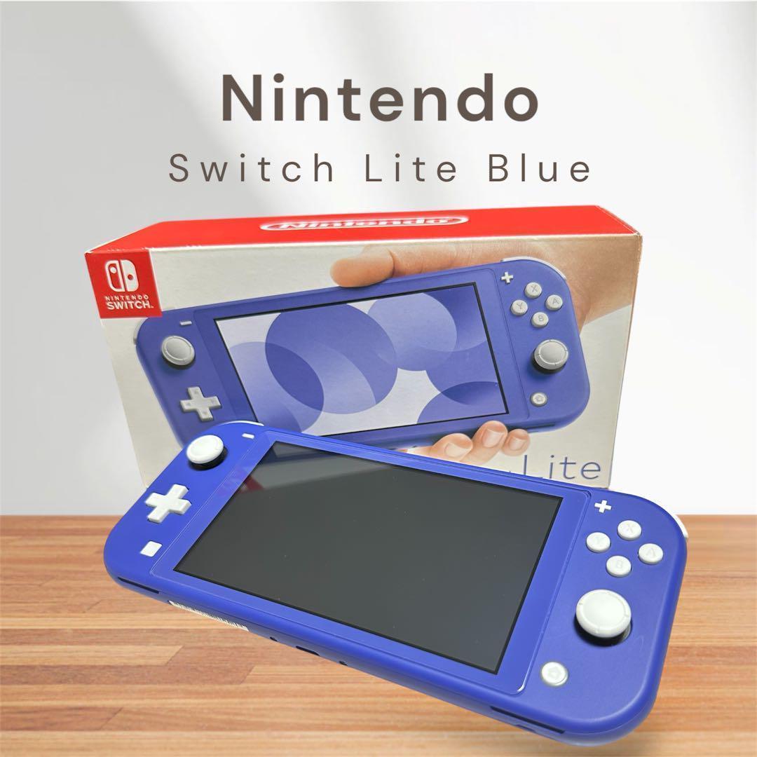 Nintendo Switch Lite ブルー 箱あり 美品