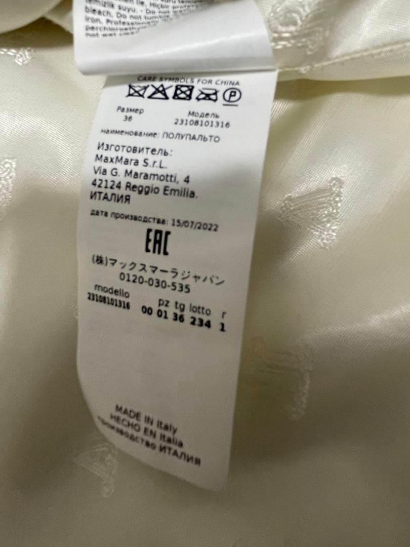 Max Mara RIGA 2023年 新作 テディベア コート ジャケット 白