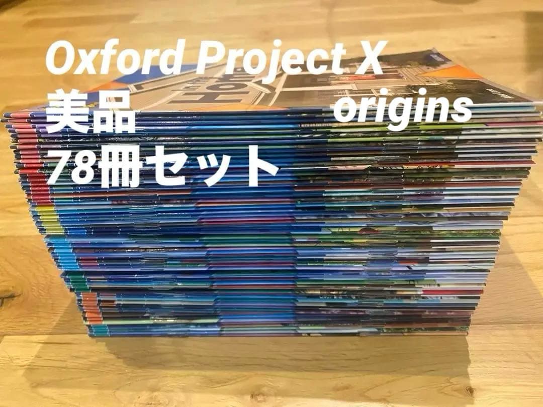 【ほぼ新品】Oxford Project X Origins 78冊