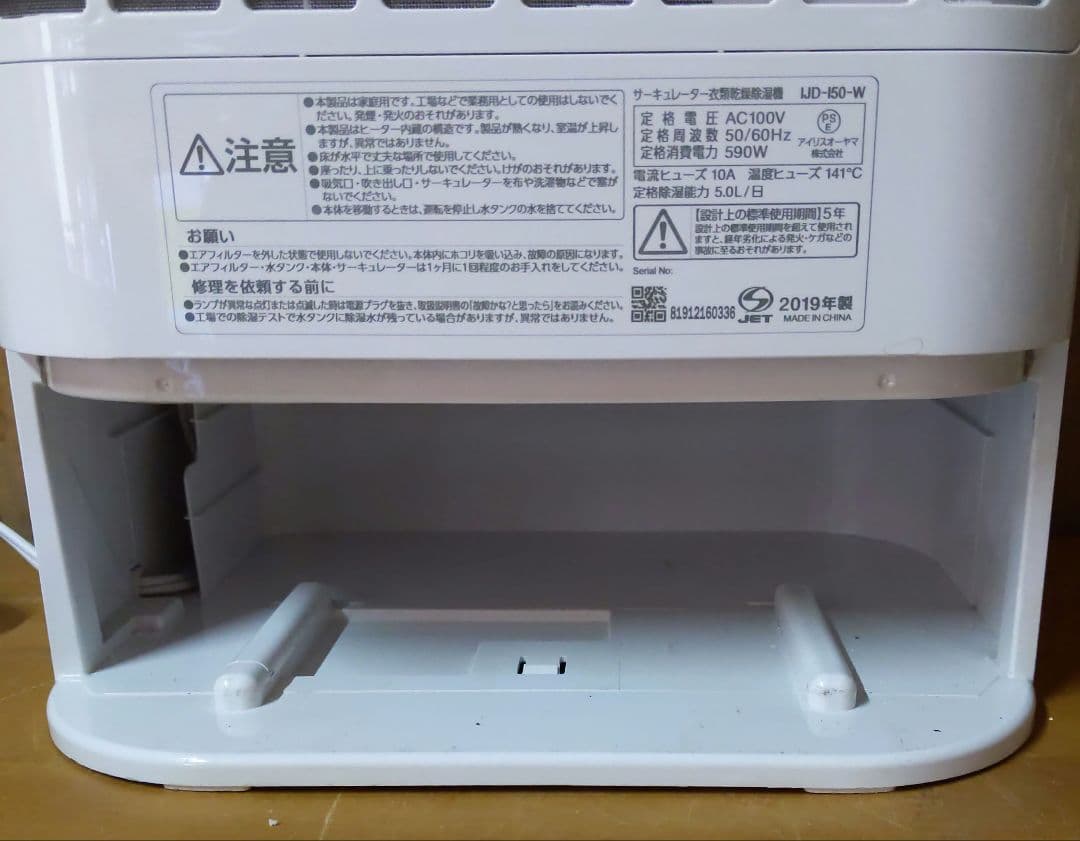 アイリスオーヤマ サーキュレーター衣類乾燥除湿機 IJD-I50 ドライバドリル