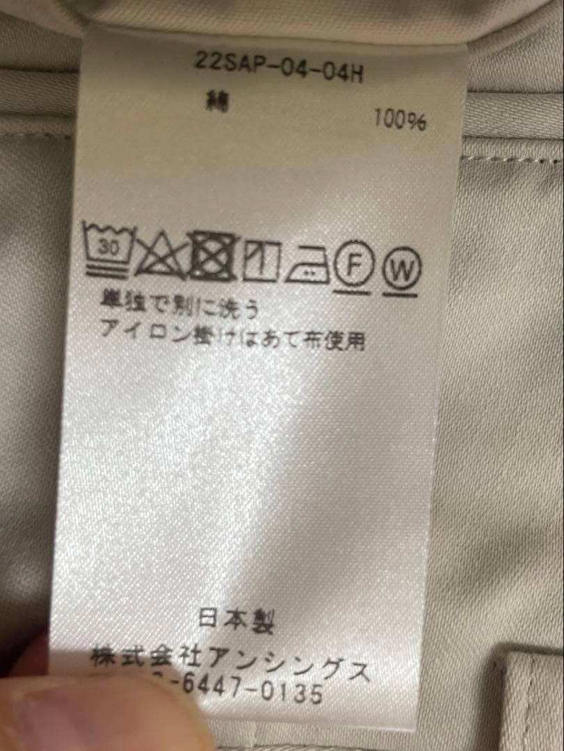 a.presse 22SS chino trousers ベージュ2