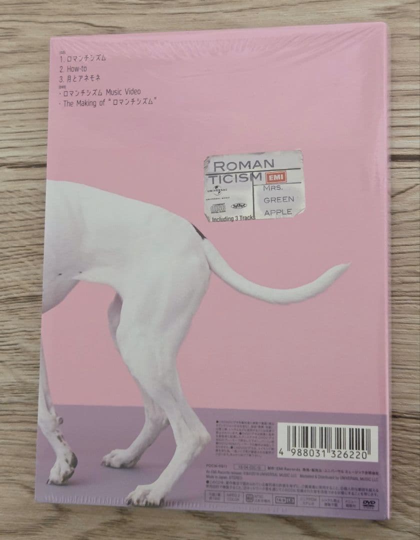 ロマンチシズム 5000枚完全生産限定 ドッグ盤　特典付き