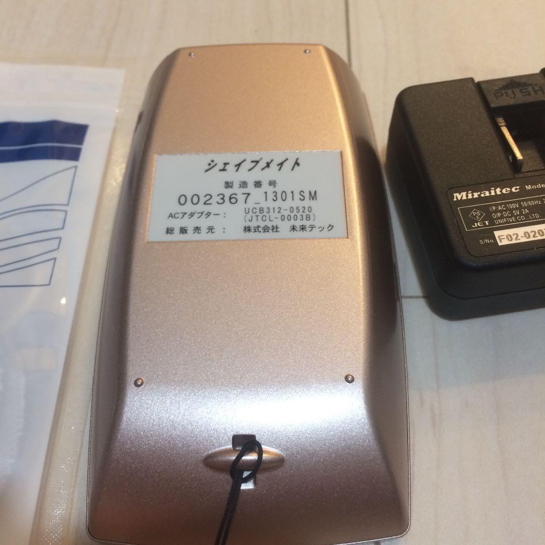 高周波ems シェイプメイト